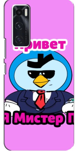 Чехол с принтом "Привет Мистер Пи" для ViVO V20 se