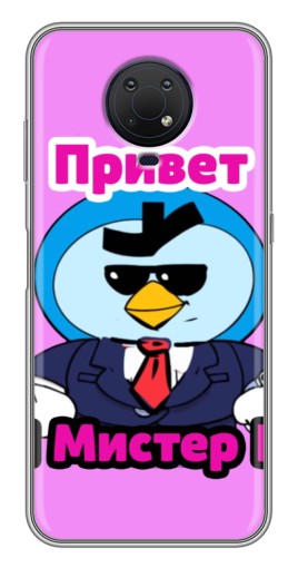 Чехол с принтом "Привет Мистер Пи" для Nokia G10