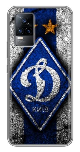 Чехол с принтом «АРТ Динамо» для Vivo V21E Чехол с принтом «АРТ Динамо» для Vivo V21E