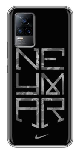 Силиконовый чехол с изображением «Neymar nike» для Vivo V21E