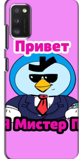 Силиконовый чехол с изображением "Привет Мистер Пи" для Xiaomi POCO M3 Pro (4G/5G)