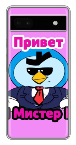 Чехол с печатью "Привет Мистер Пи" для Google Pixel 6a
