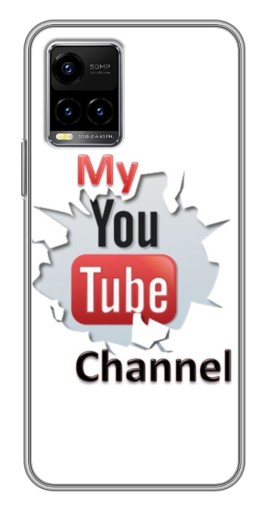 Силиконовый чехол с изображением "My YouTube" для Vivo Y33s