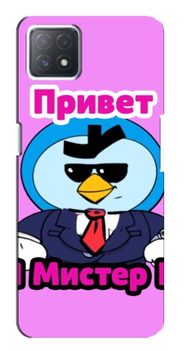 Чехол с принтом "Привет Мистер Пи" для Oppo a72 (5G)