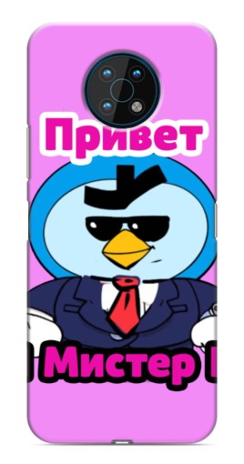 Чехол с принтом "Привет Мистер Пи" для Nokia G50