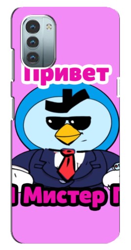 Чехол с принтом "Привет Мистер Пи" для Nokia G21