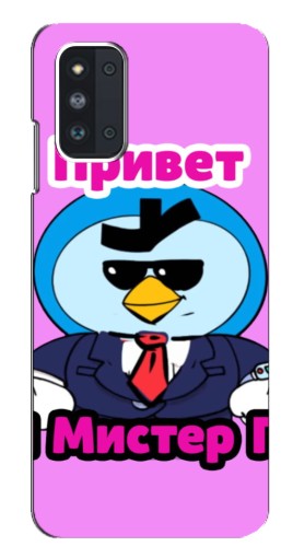 Чехол с картинкой "Привет Мистер Пи" для Samsung Galaxy F52 5G (E526)