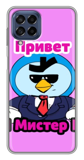 Силиконовый чехол с изображением "Привет Мистер Пи" для Samsung Galaxy M53 (5G) (M536B)