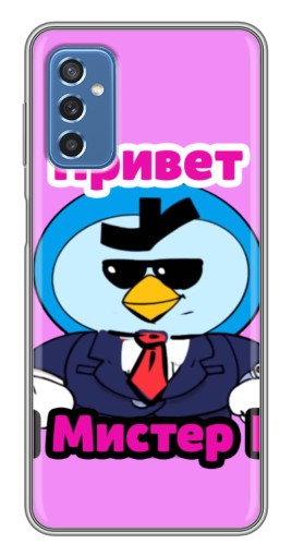 Силиконовый чехол с изображением "Привет Мистер Пи" для Samsung Galaxy M52 5G (M526)