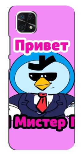 Чехол с принтом "Привет Мистер Пи" для Samsung Galaxy A22 5G