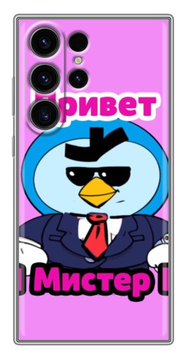 Чехол с принтом "Привет Мистер Пи" для Samsung Galaxy S22 Ultra