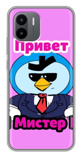 Чехол с картинкой "Привет Мистер Пи" для Xiaomi Redmi A1