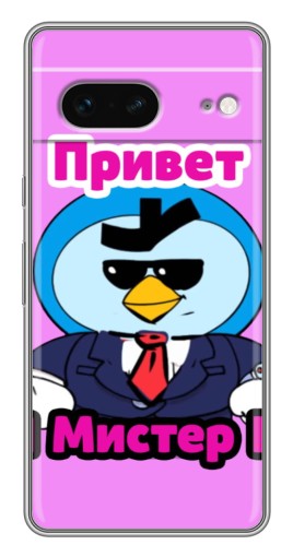 Силиконовый чехол с изображением "Привет Мистер Пи" для Google Pixel 7