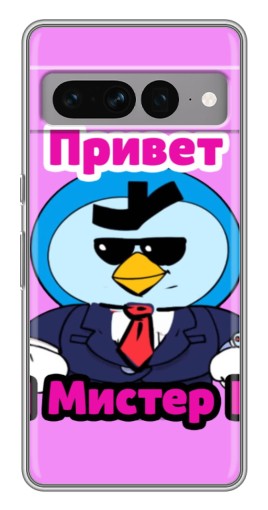 Силиконовый чехол с изображением "Привет Мистер Пи" для Google Pixel 7 Pro