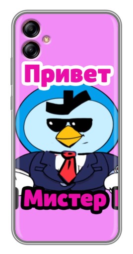 Чехол с печатью "Привет Мистер Пи" для Samsung Galaxy A04e (A042)