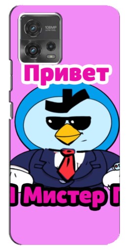 Чехол с картинкой "Привет Мистер Пи" для Motorola MOTO G72