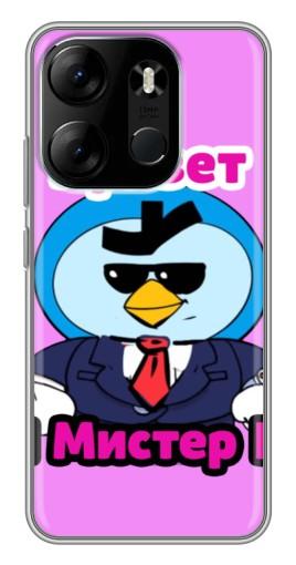 Чехол с картинкой "Привет Мистер Пи" для Tecno Spark Go 2023 (BF7) Чехол с картинкой "Привет Мистер Пи" для Tecno Spark Go 2023 (BF7)