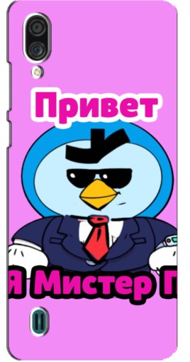 Силиконовый чехол с изображением "Привет Мистер Пи" для ZTE Blade A51 Lite