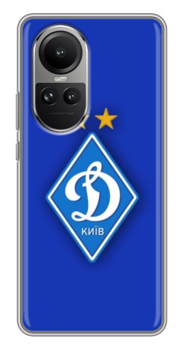 Силиконовый чехол с изображением "Логотип Динамо Киев" для Oppo Reno 10