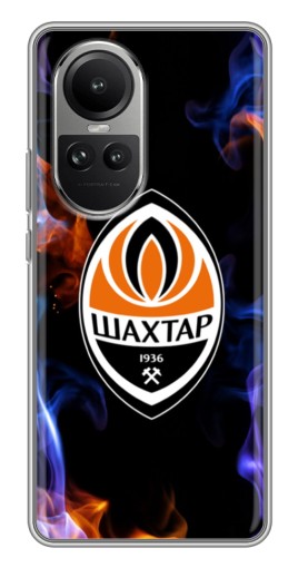 Силиконовый чехол с изображением "Шахтер в огне" для Oppo Reno 10