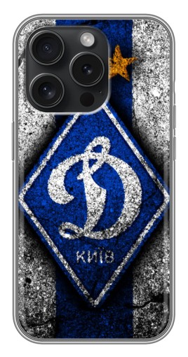 Чехол с принтом "АРТ Динамо" для iPhone 15 Pro