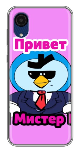 Силиконовый чехол с изображением "Привет Мистер Пи" для Samsung Galaxy A03 Core