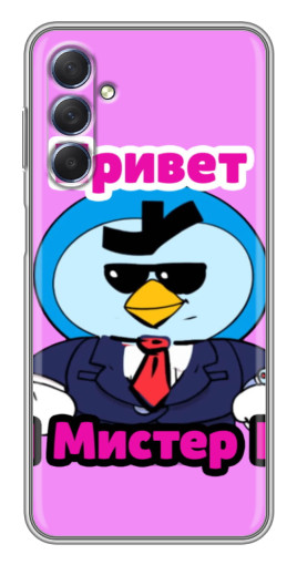 Чехол с картинкой "Привет Мистер Пи" для Sansung Galaxy M54 (5G)
