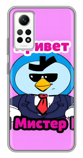 Чехол с принтом "Привет Мистер Пи" для Xiaomi Redmi Note 12 Pro (4g)