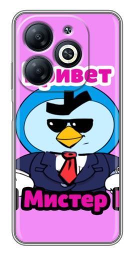 Чехол с принтом "Привет Мистер Пи" для Infinix Smart 8