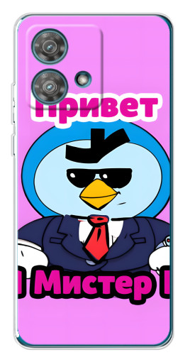 Силиконовый чехол с изображением "Привет Мистер Пи" для Motorola Edge 40 Neo