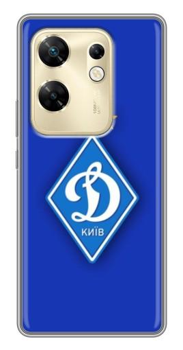 Чехол с принтом "Логотип Динамо Киев" для Infinix Zero 30