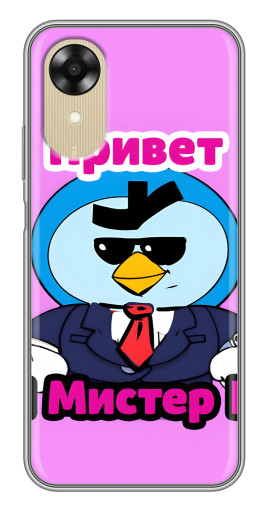 Чехол с картинкой "Привет Мистер Пи" для Oppo A17k