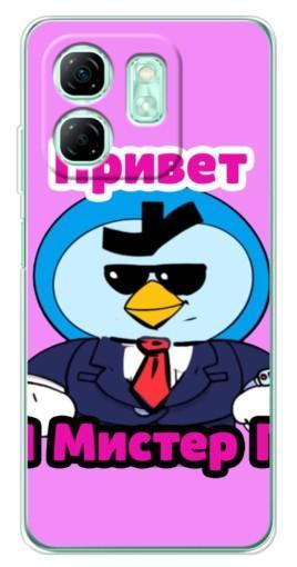 Чехол с печатью "Привет Мистер Пи" для Infinix Smart 9