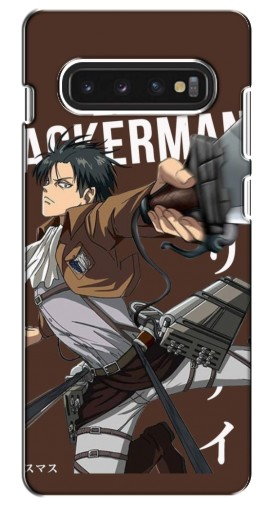 Чехол с картинкой «Ackermankerman levi» для Samsung S10